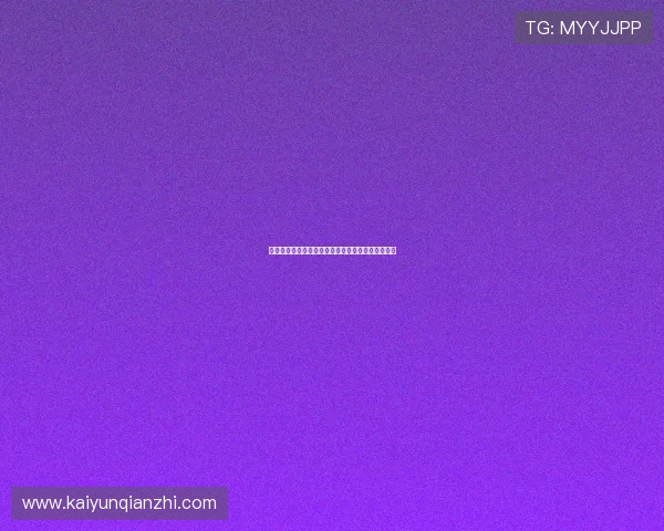 云开集团如何利用大数据提升游戏用户体验与留存率